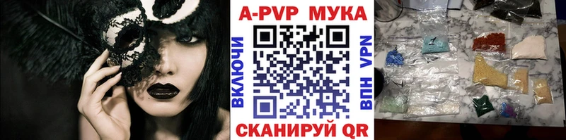 Альфа ПВП кристаллы  Купить закладки  Луга 