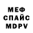 Альфа ПВП Crystall Artem xgh