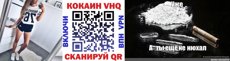 Cocaine Fish Scale  Купить где  Луга 