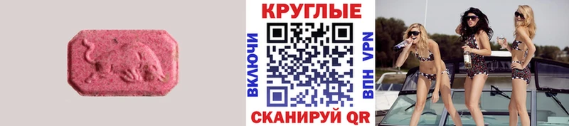 ЭКСТАЗИ таблы  Купить где  Луга 