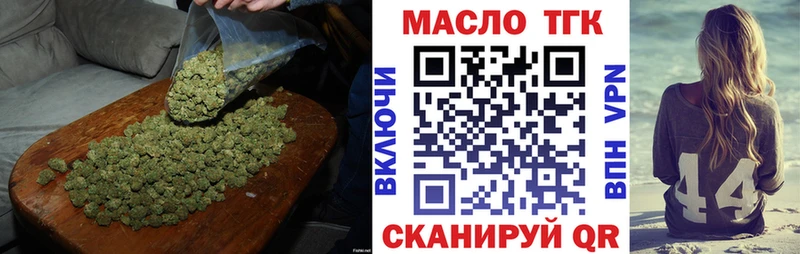 ТГК концентрат Купить Луга